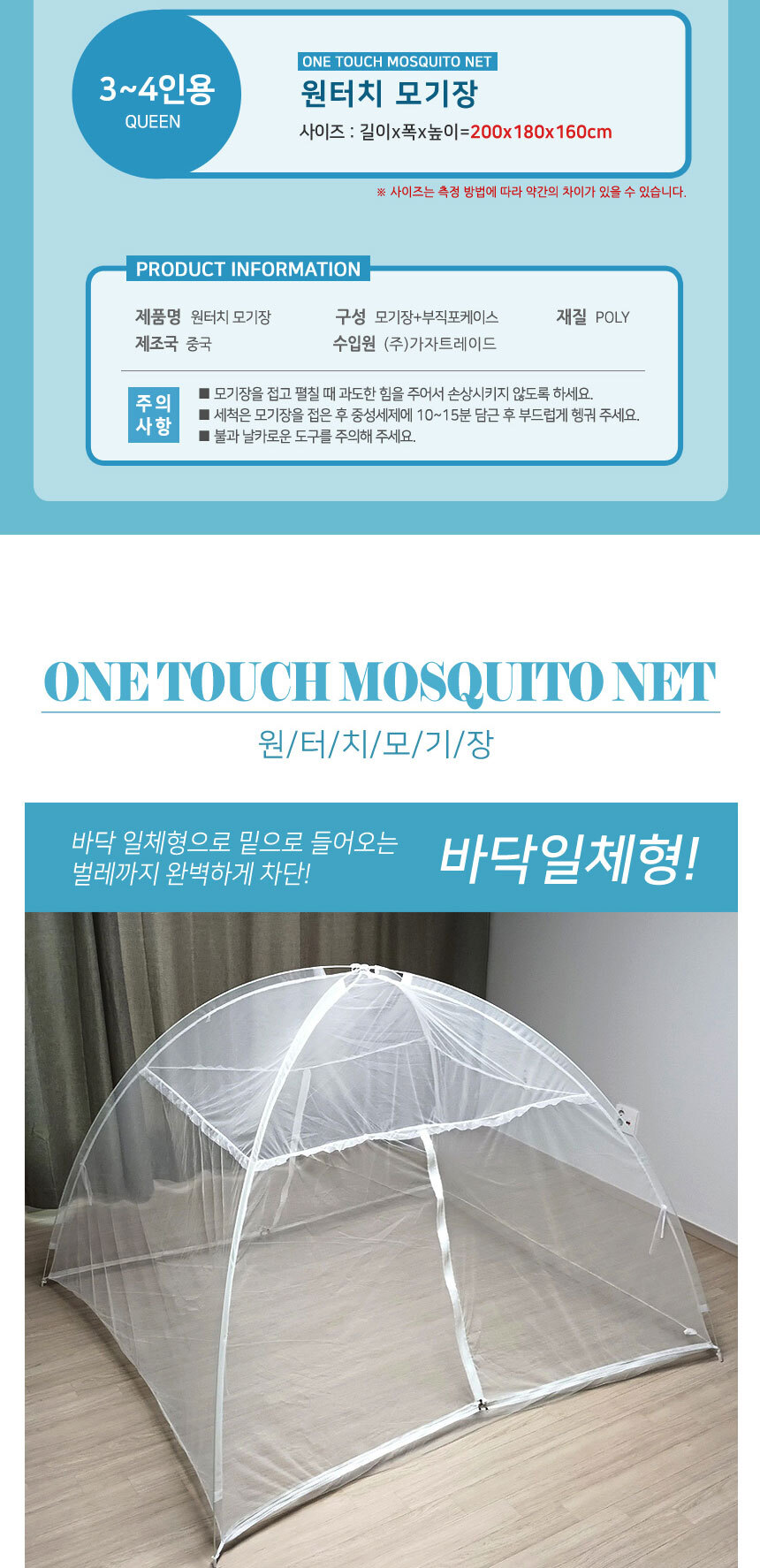 mosquitonet_02.jpg