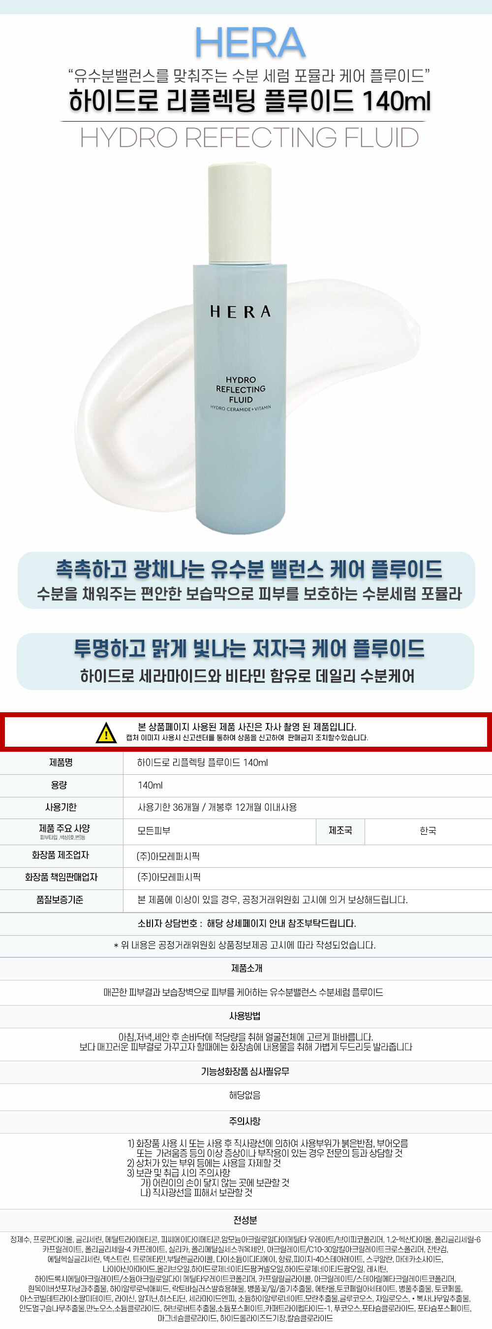 헤라 풀라인 모음 UV프로텍터 시그니아 샤워젤 바디워시-모바일 11번가