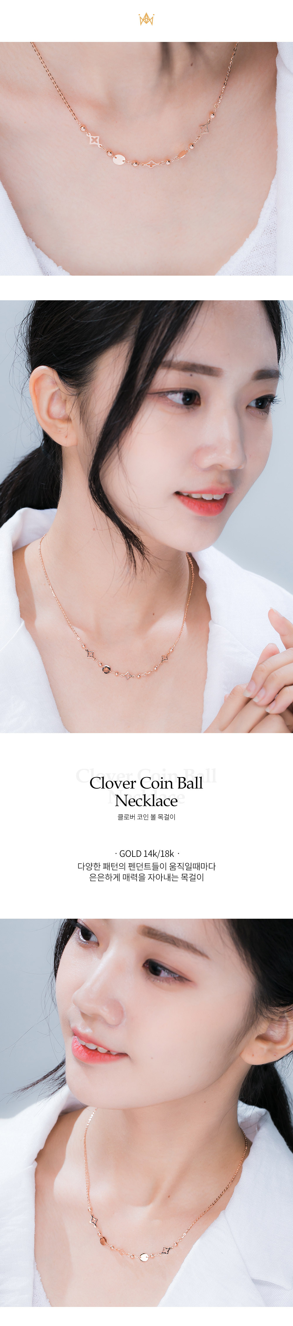 아진골드] 14K, 18K 클로버 코인 볼 목걸이 - 아진골드
