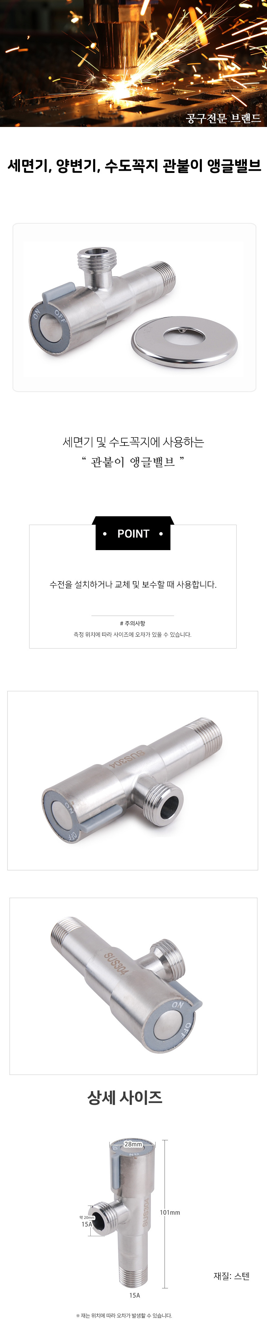 관붙이 앵글밸브 세면기 양변기 수도꼭지 수전 부속 상세 이미지 1