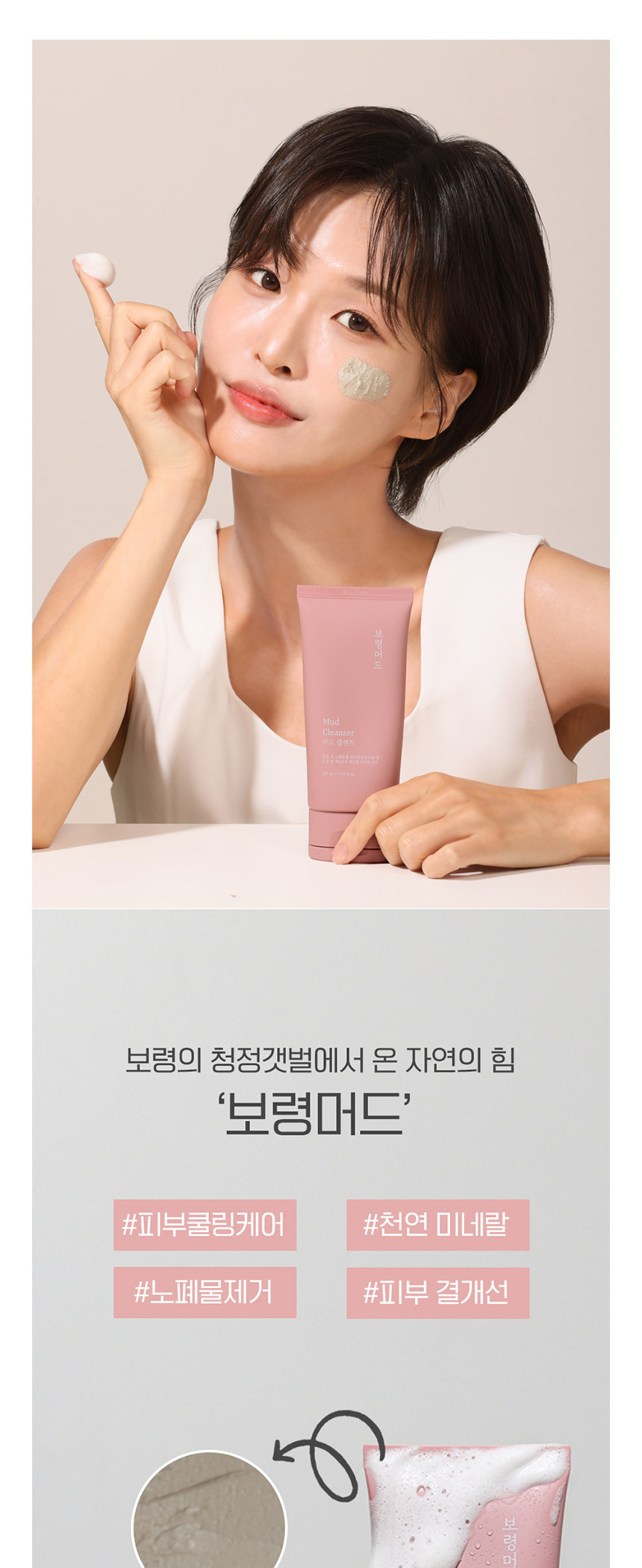 보령머드 프리미엄세트 상세 이미지 27
