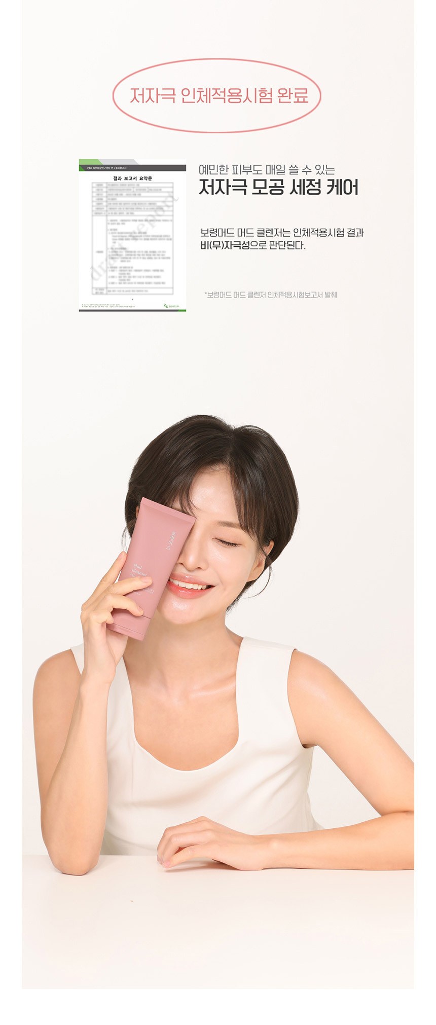 보령머드 프리미엄세트 상세 이미지 32