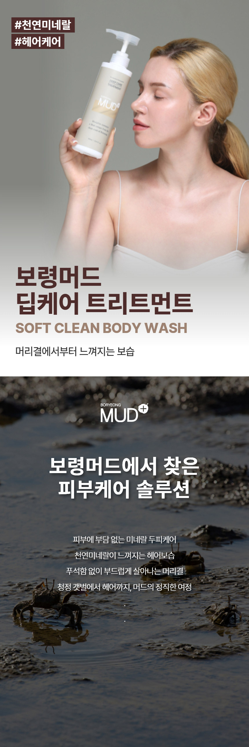 보령머드 프리미엄세트 상세 이미지 10