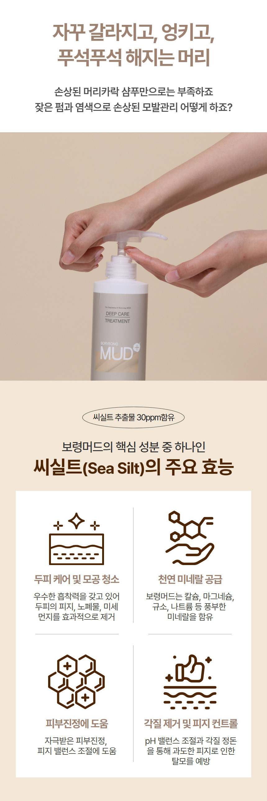보령머드 프리미엄세트 상세 이미지 11