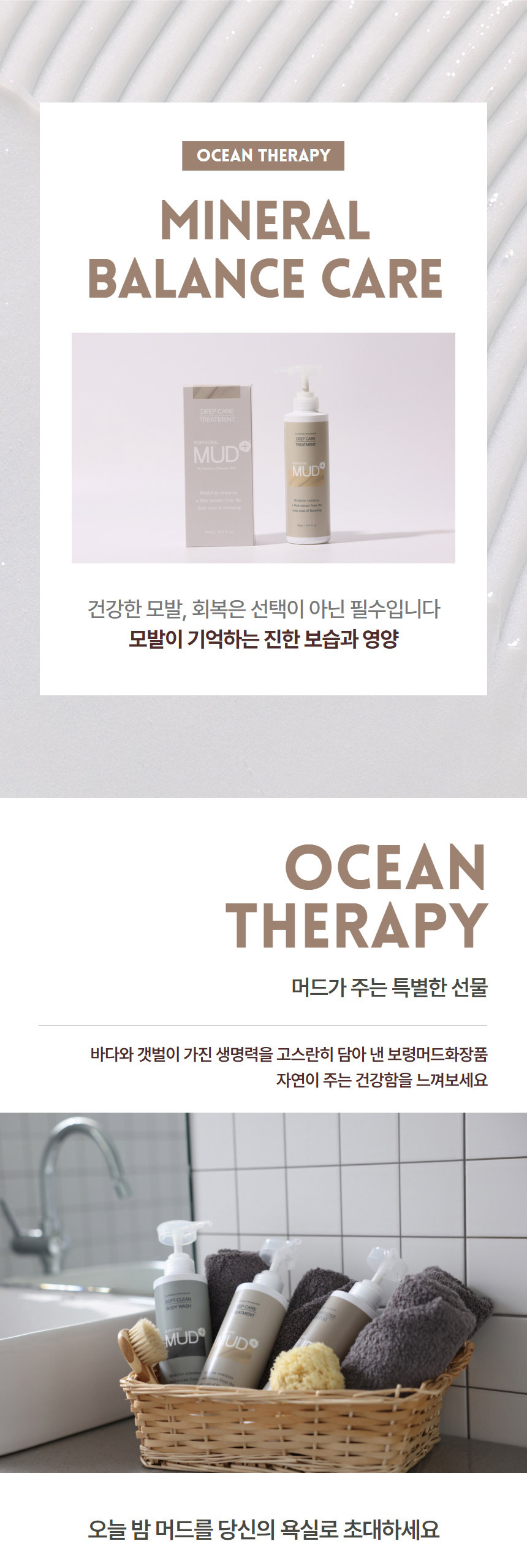 보령머드 프리미엄세트 상세 이미지 14