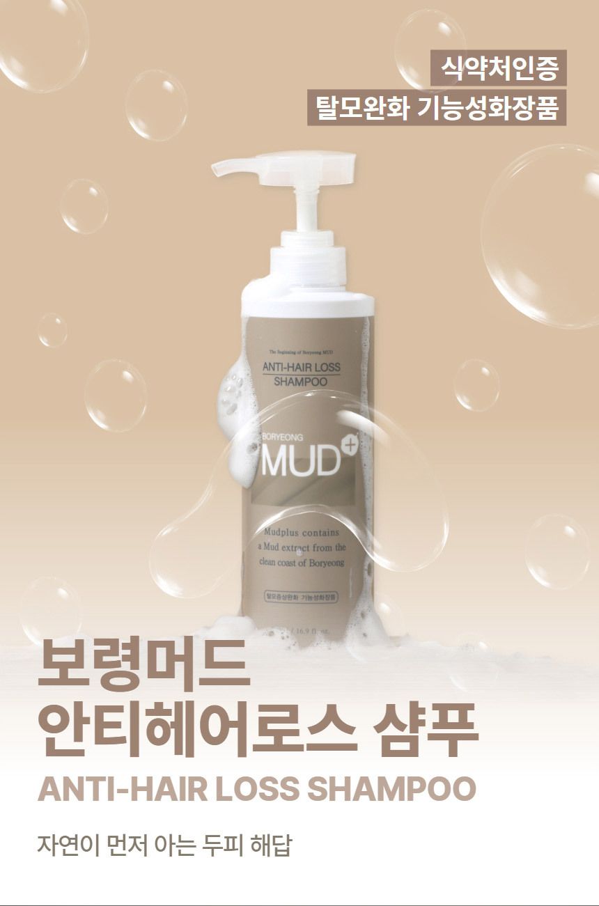 보령머드 프리미엄세트 상세 이미지 3