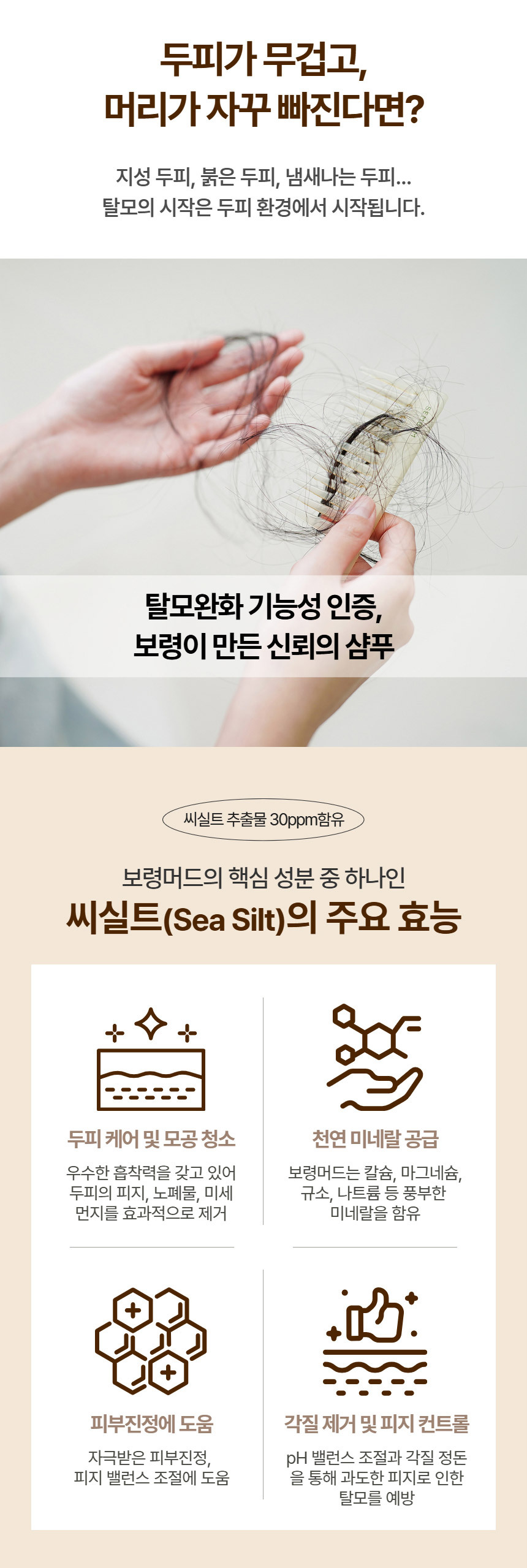 보령머드 프리미엄세트 상세 이미지 5