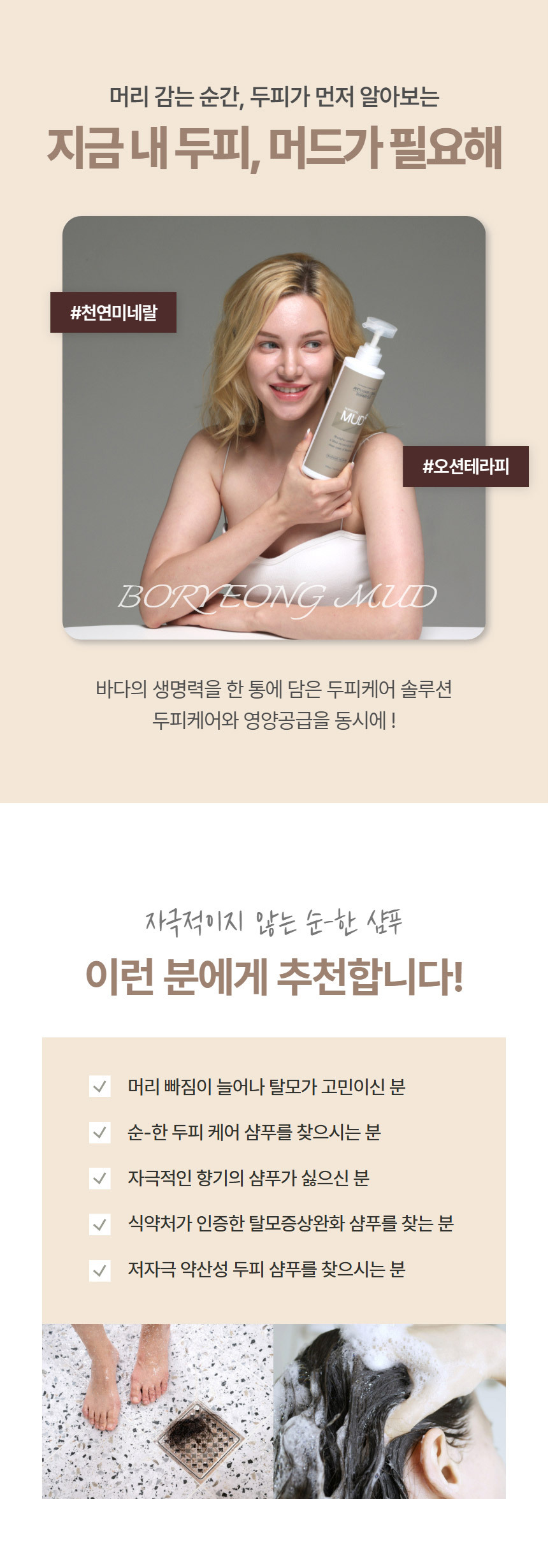 보령머드 프리미엄세트 상세 이미지 6