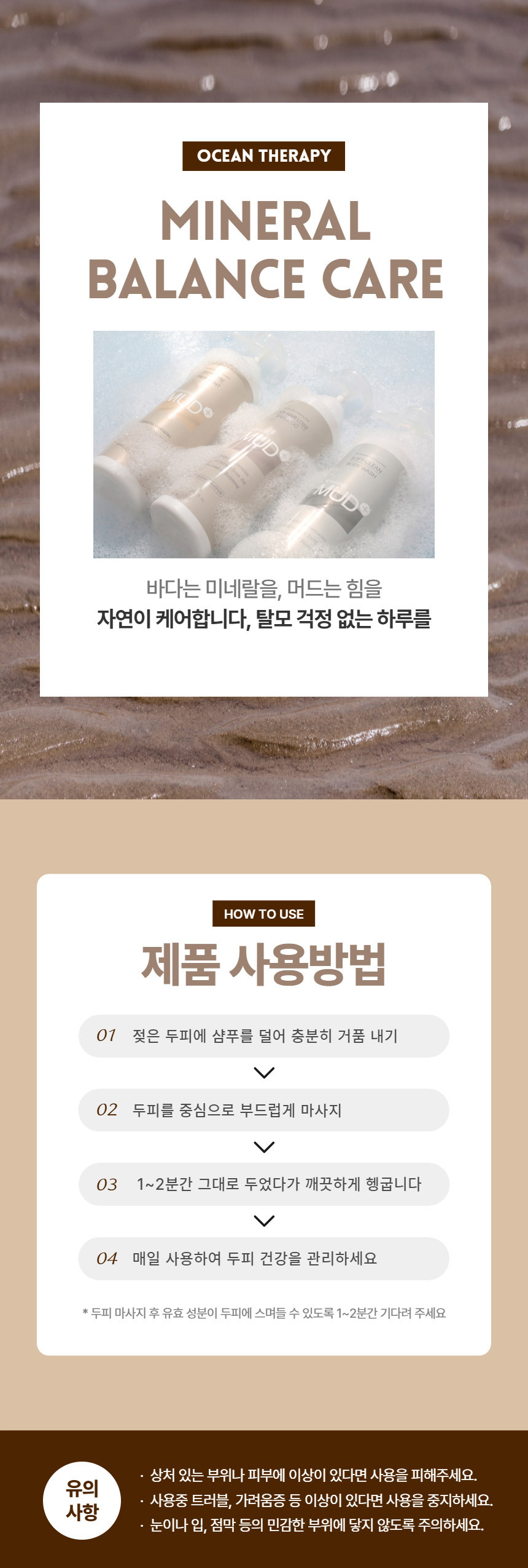 보령머드 프리미엄세트 상세 이미지 9