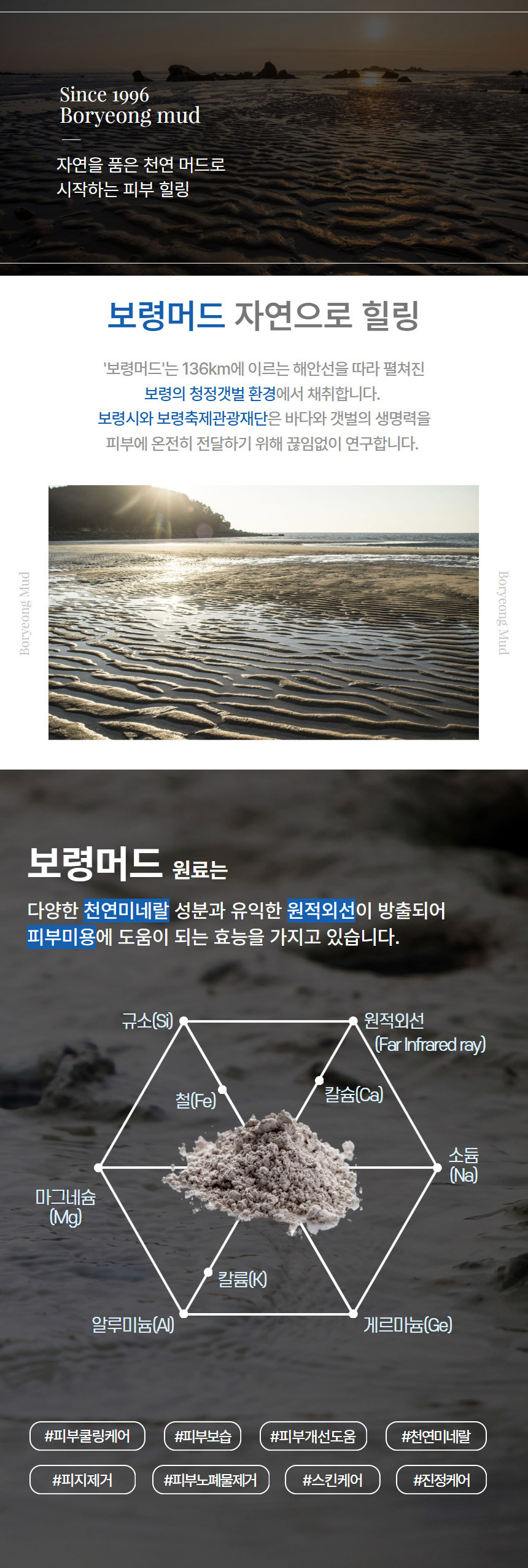 보령머드 프리미엄세트 상세 이미지 35