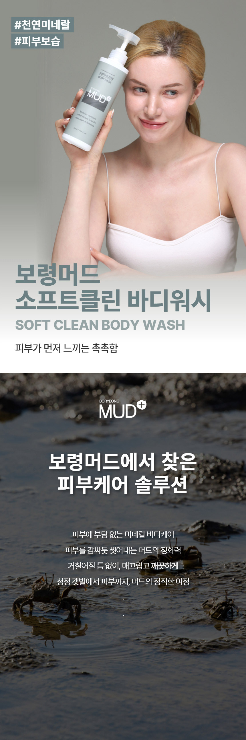 보령머드 프리미엄세트 상세 이미지 16
