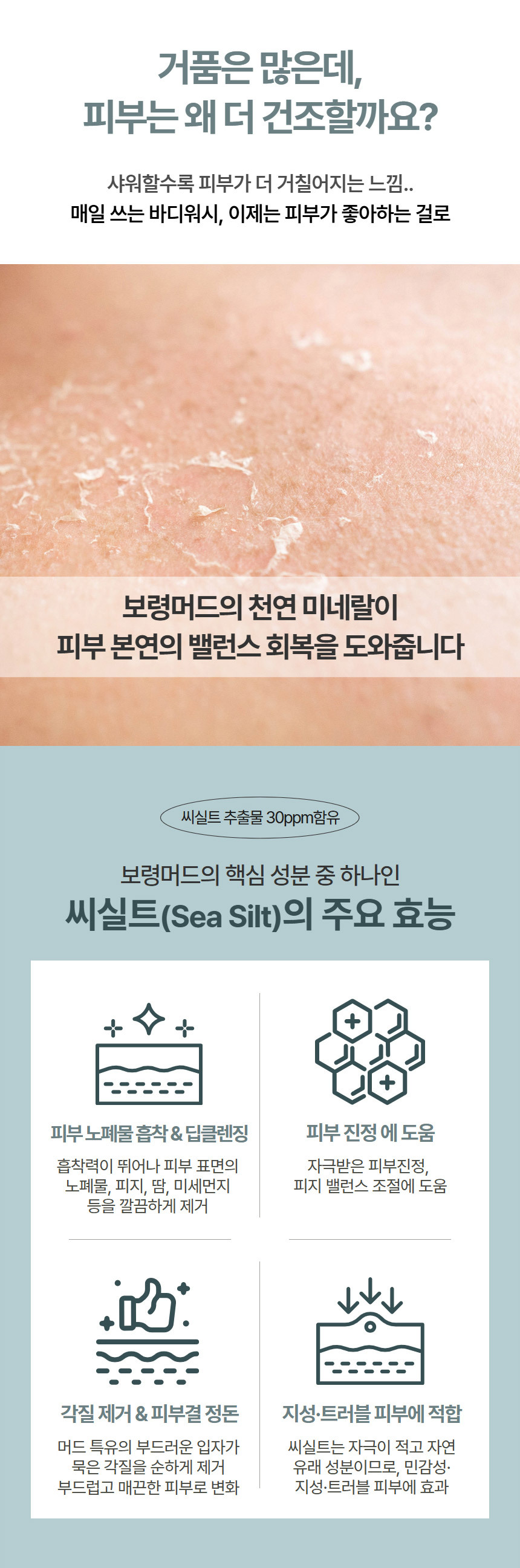 보령머드 프리미엄세트 상세 이미지 17