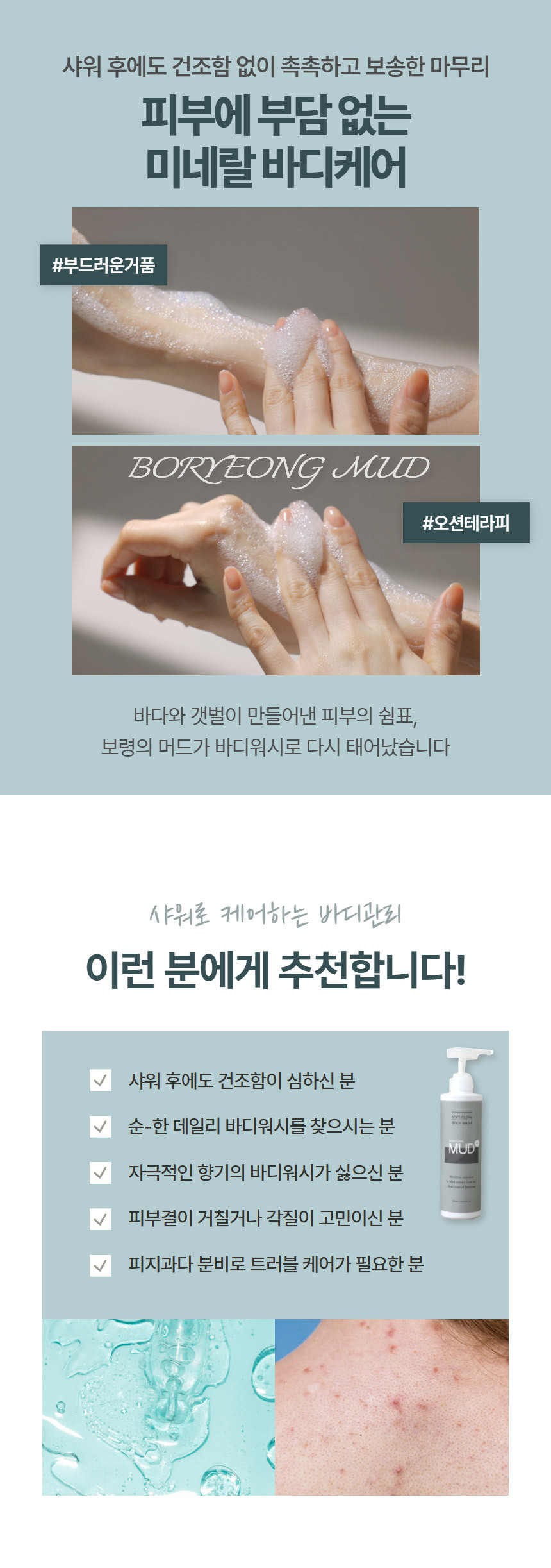 보령머드 프리미엄세트 상세 이미지 18