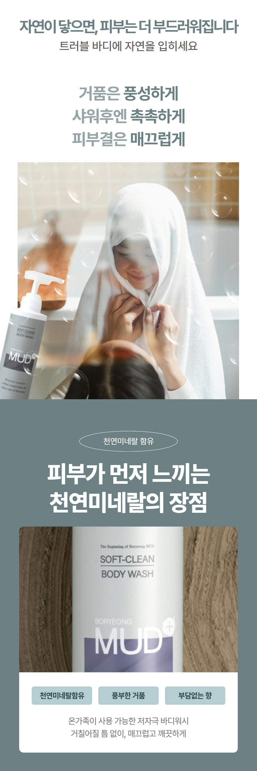 보령머드 프리미엄세트 상세 이미지 19
