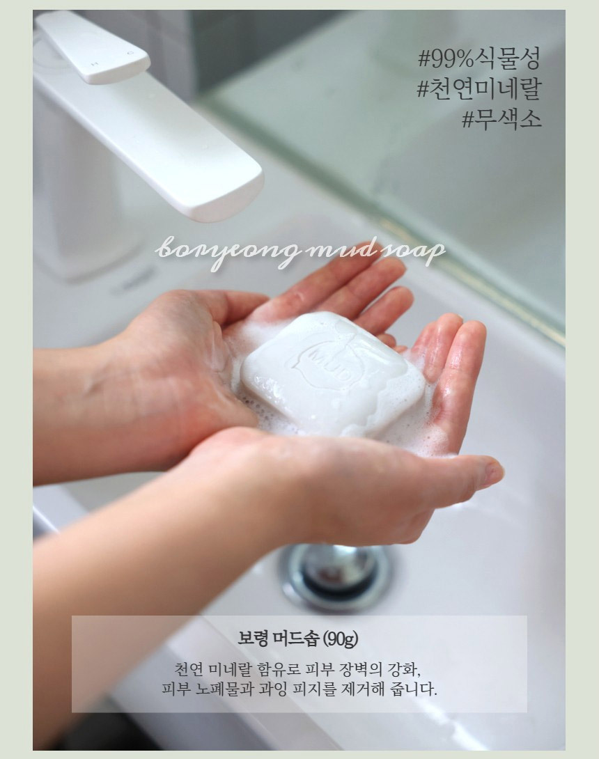 보령머드 프리미엄세트 상세 이미지 23