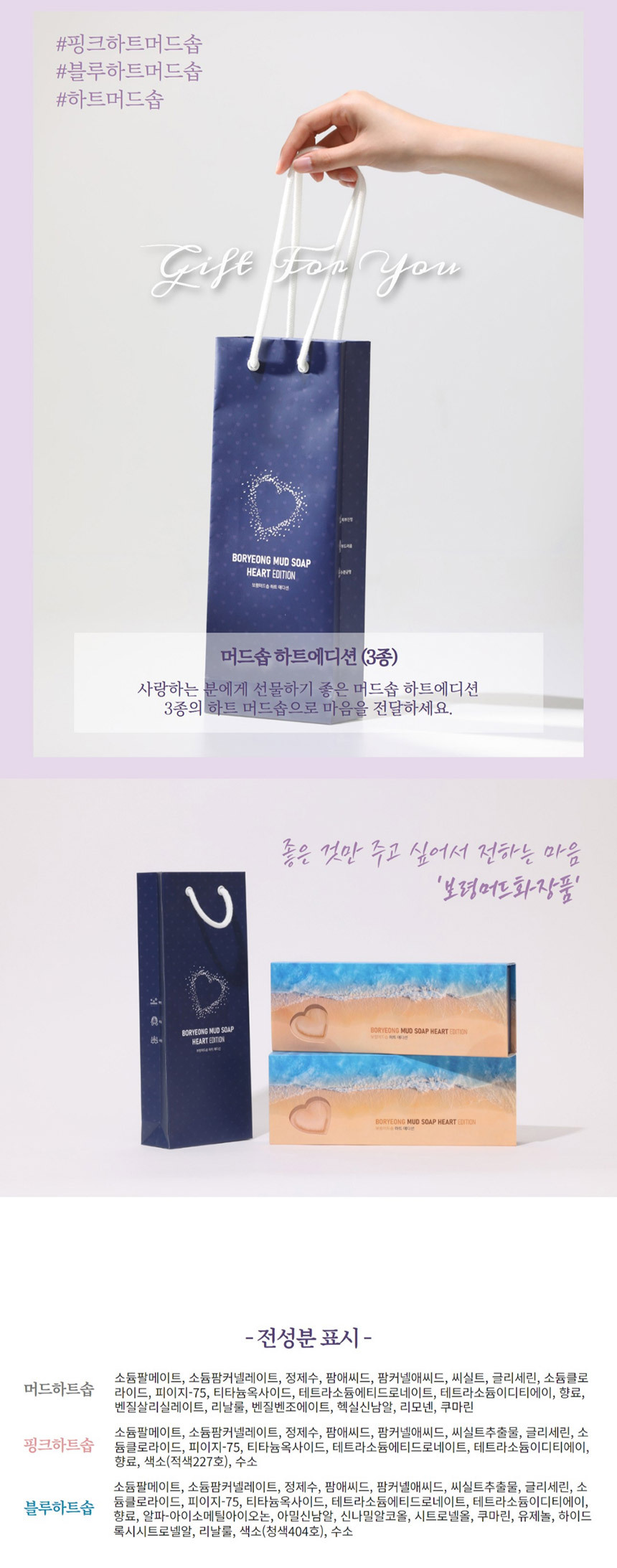머드솝 하트에디션 보령 머드 비누 90g 3개입 상세 이미지 5