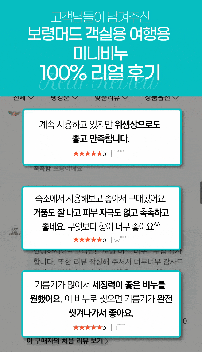 보령 머드 객실용 미니 비누 30g 50개 여행용 리조트 상세 이미지 2