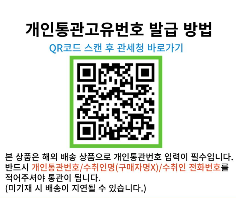 %EA%B0%9C%EC%9D%B8%ED%86%B5%EA%B4%80%EB%B2%88%ED%98%B8%20%EB%B0%9C%EA%B8%89%EB%B0%A9%EB%B2%95%20%ED%81%90%EC%95%8C.png