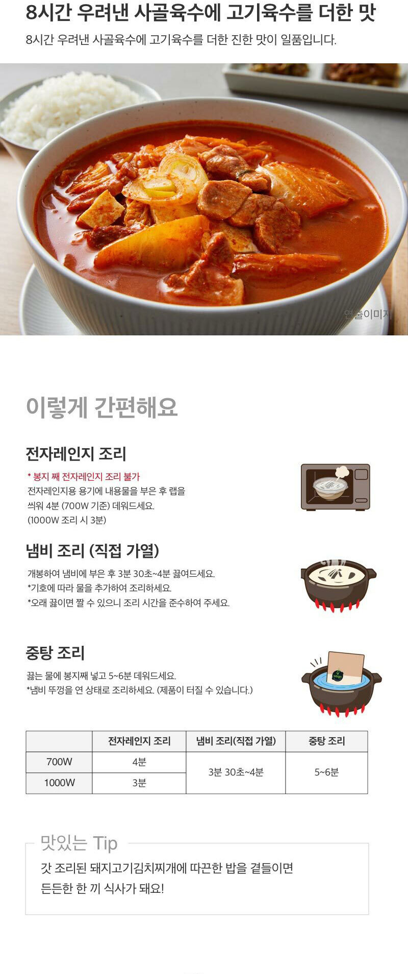 비비고 돼지고기 김치찌개 460G - G마켓 모바일