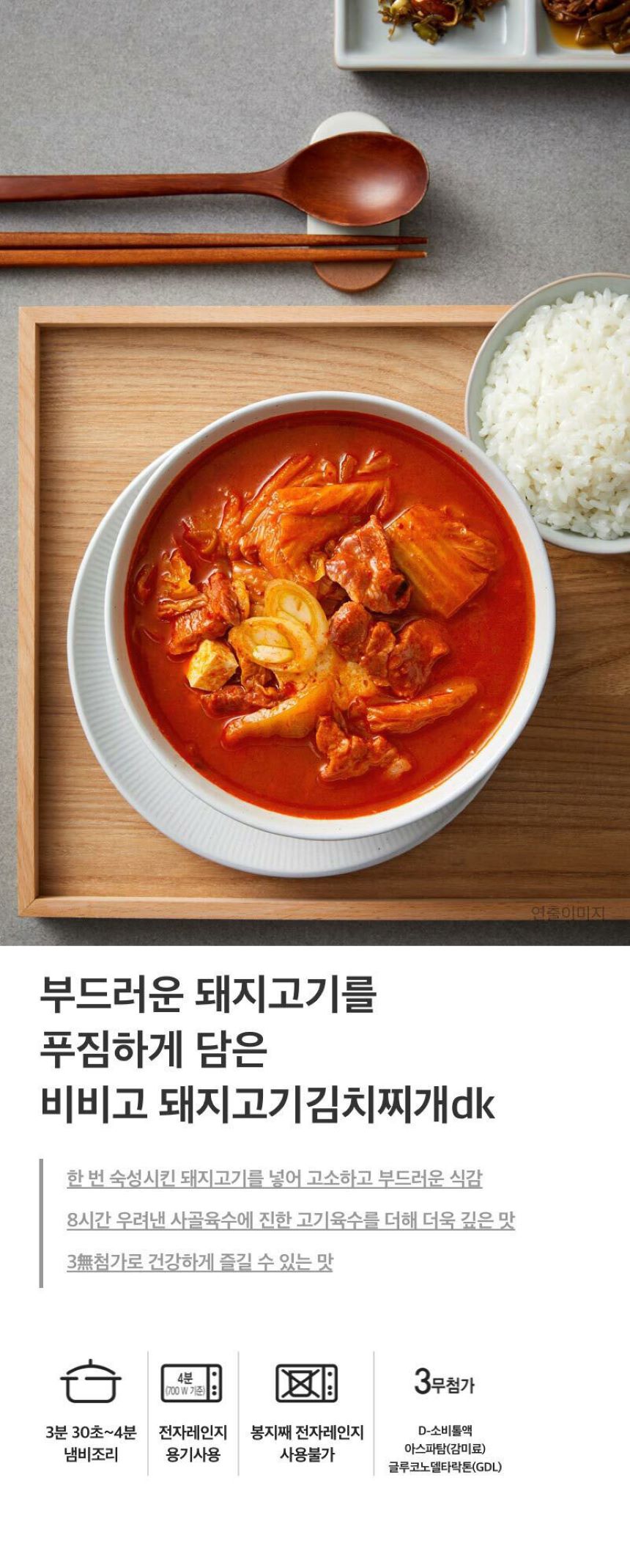 비비고 돼지고기 김치찌개 460G 5개+...