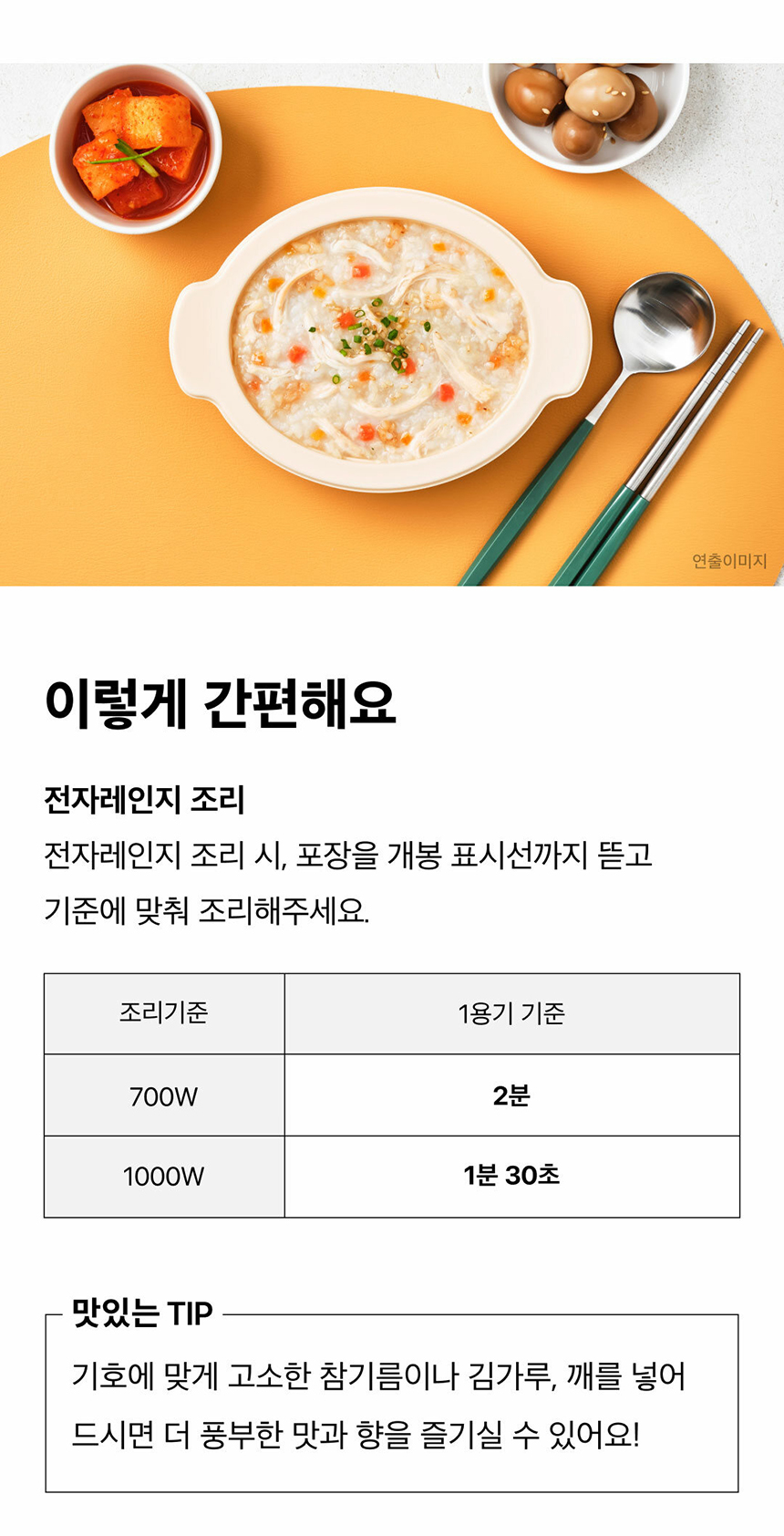 상품 상세 이미지입니다.