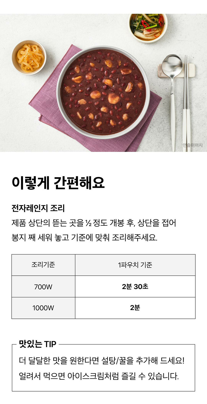 상품 상세 이미지입니다.