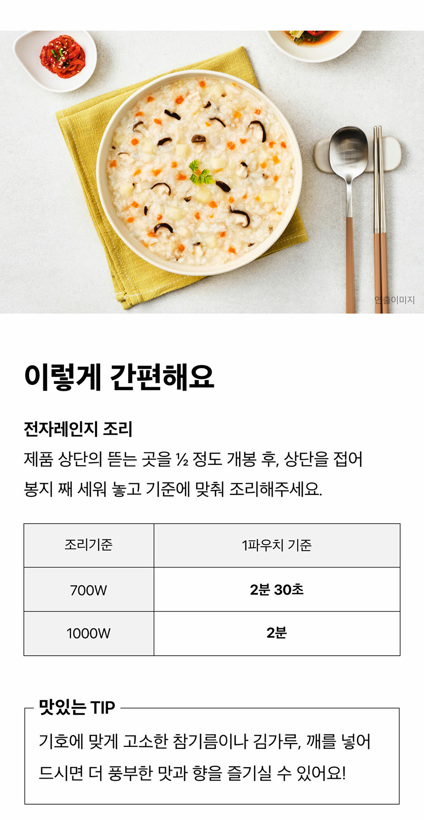 상품 상세 이미지입니다.