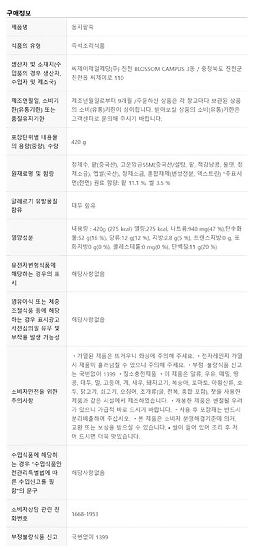 상품 상세 이미지입니다.