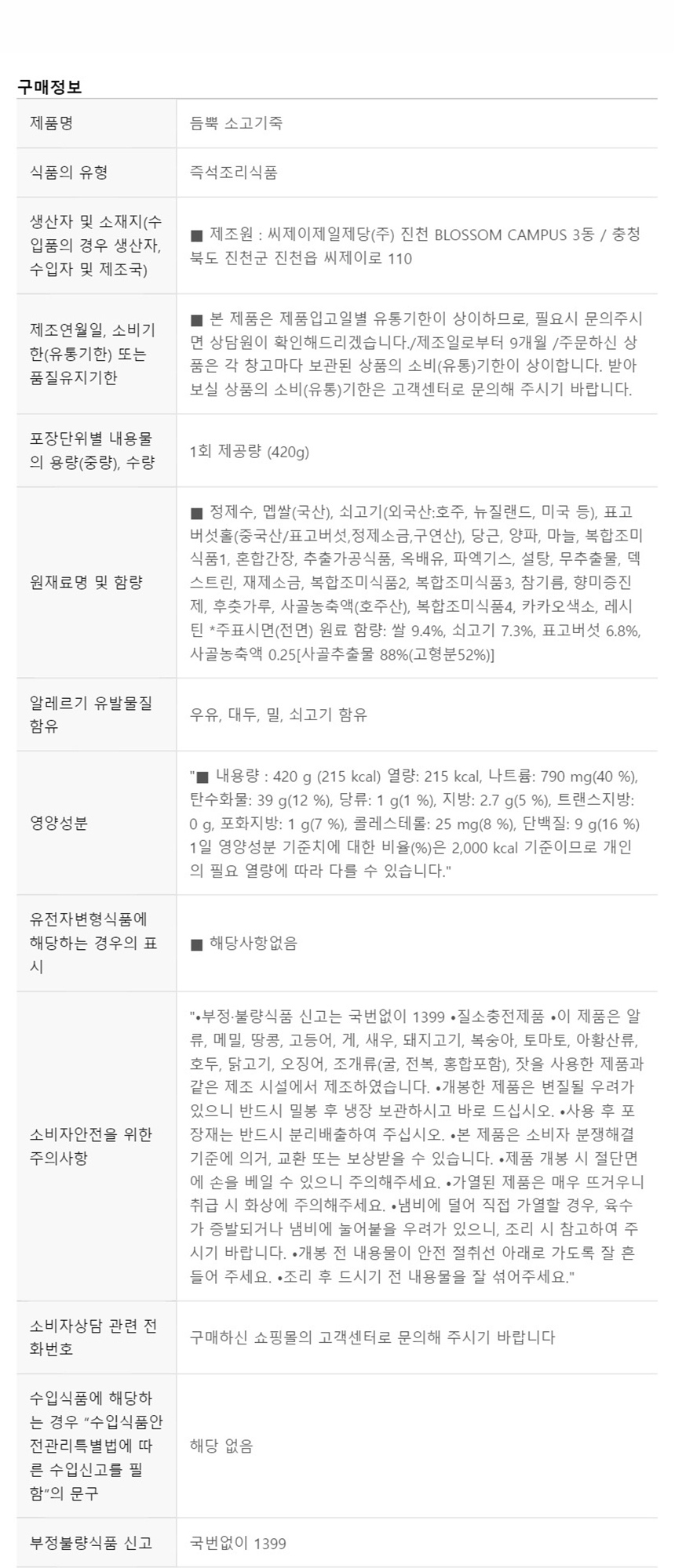 상품 상세 이미지입니다.