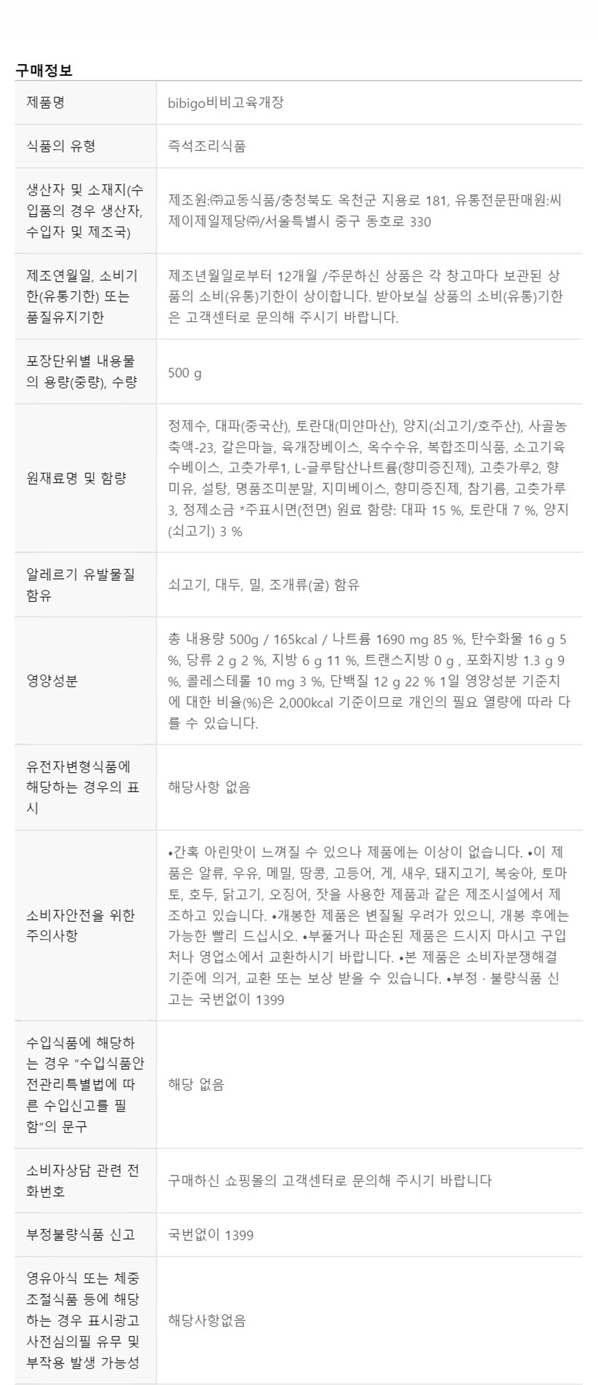 상품 상세 이미지입니다.