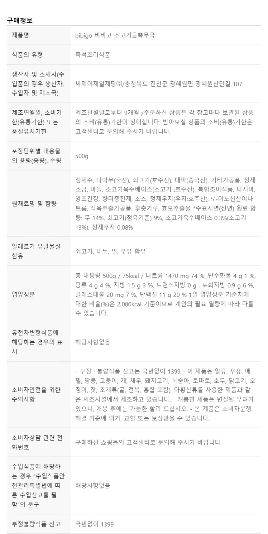 상품 상세 이미지입니다.