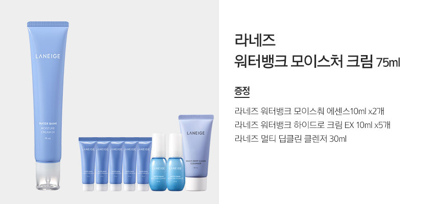 Gmarket - [Laneige]라네즈 워터뱅크 크림 대용량 + 증정