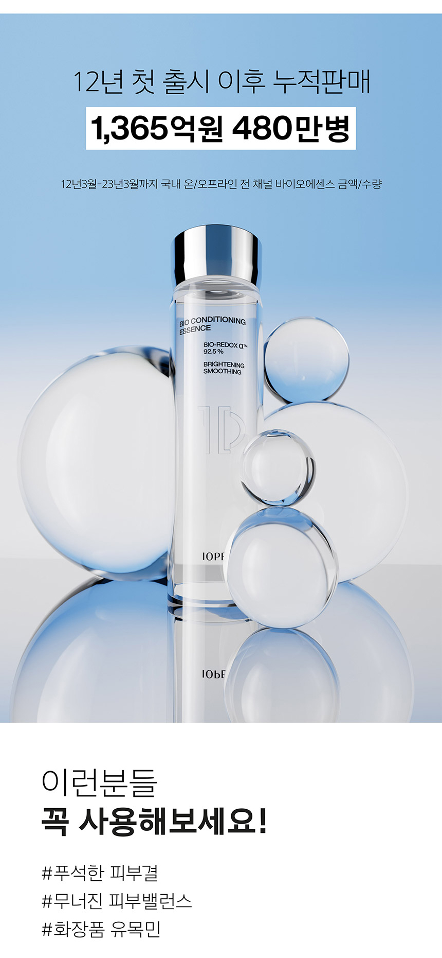 05_bio_conditioning_essence_168ml_03.jpg