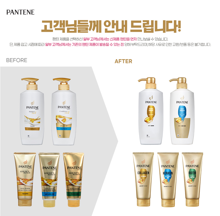 event_pantene_renewal.jpg