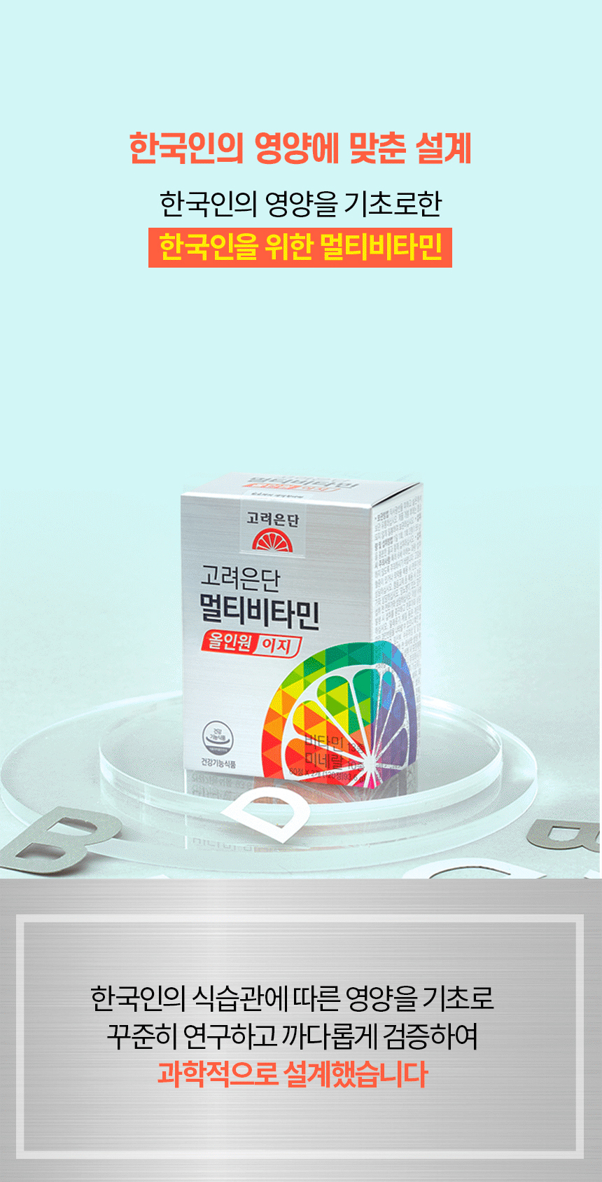 멀티비타민 올인원 종합비타민 이지 작은정... 멀티비타민 올인원 종합비타민 이지 작은정...