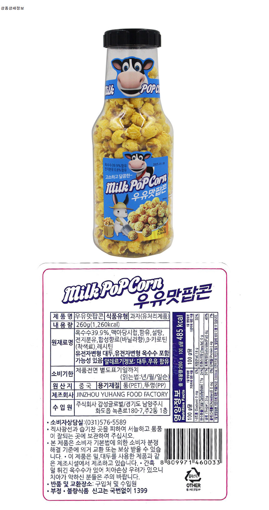 상품 상세 이미지입니다.