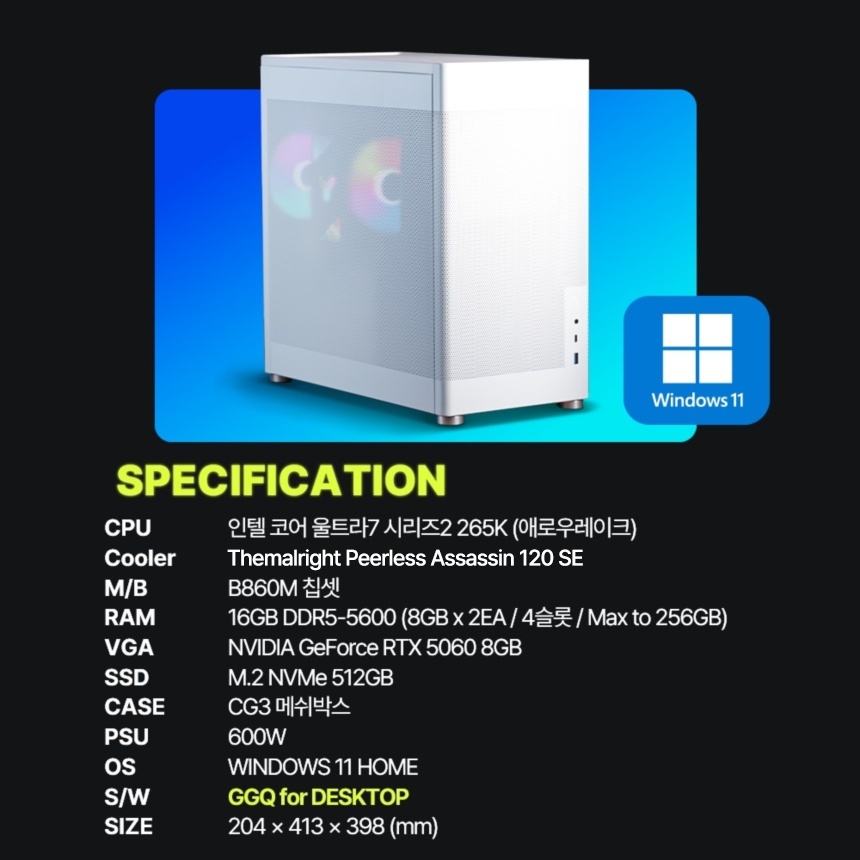 주연테크 브웨이 AI PC 롤플레잉코치 하이라이트 클리핑리그오브레전드 GGQ 인텔 265K RTX 5060 16GB 512GB롤 게이밍 데스크탑 CG3265K56GQW 화이트