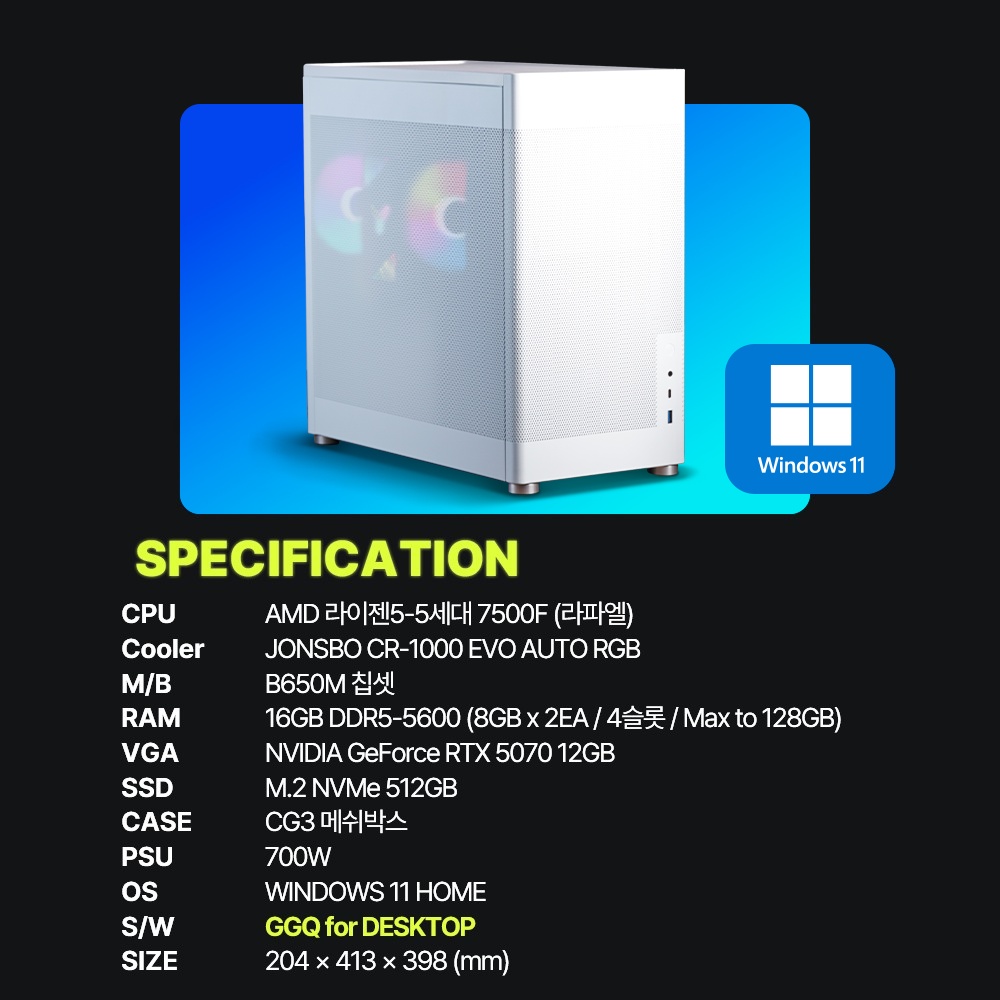 주연테크 브웨이 AI PC 롤플레잉코치 하이라이트 클리핑리그오브레전드 GGQ 라이젠 7500F RTX 5070 16GB 512GB롤 게이밍 데스크탑 CG375F57GQW 화이트