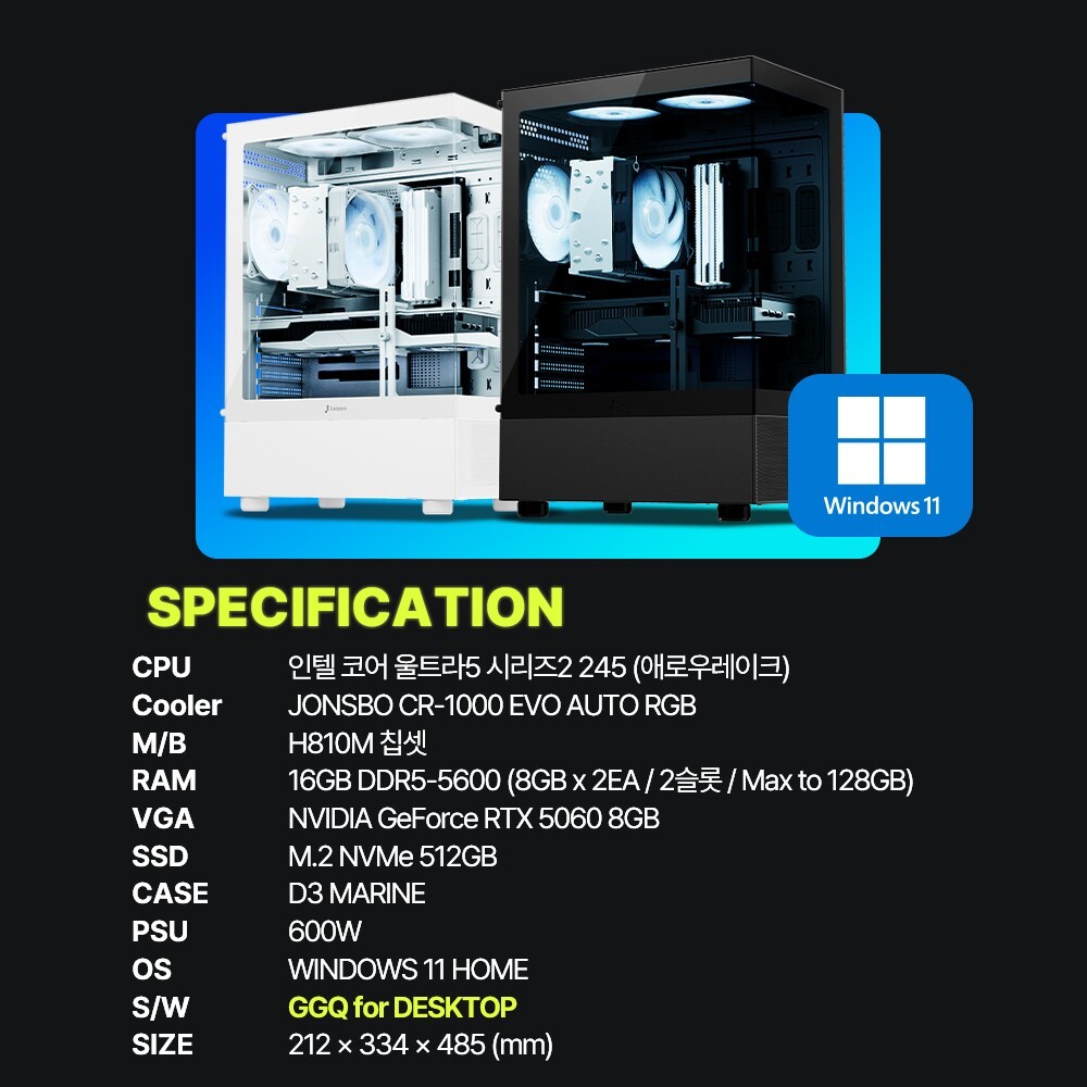 주연테크 브웨이 AI PC 롤플레잉코치 하이라이트 클리핑리그오브레전드 GGQ 인텔 245 RTX 5060 16GB 512GB롤 게이밍 데스크탑 D324556GQW