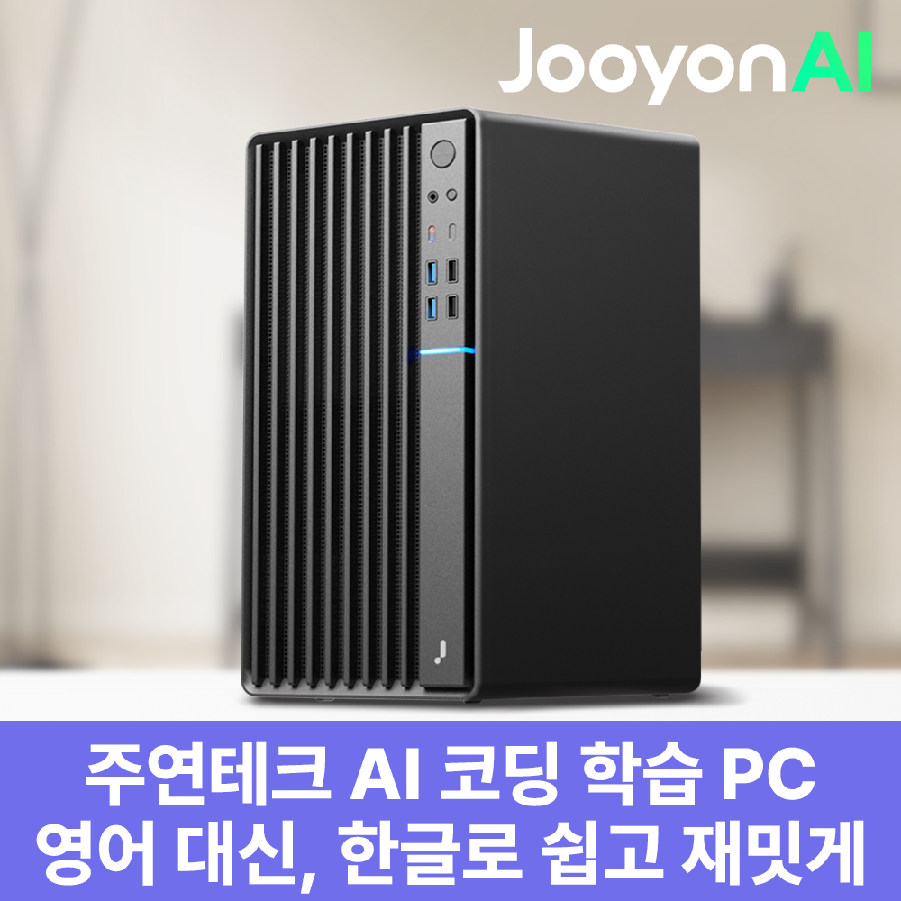 주연테크 브웨이 AI PC 한글코딩AI코딩튜터 라이젠 5600G 내장그래픽호랑에듀 AI코딩 PC 교육용 윈도우11 데스크탑 D1v56GHRW 블랙