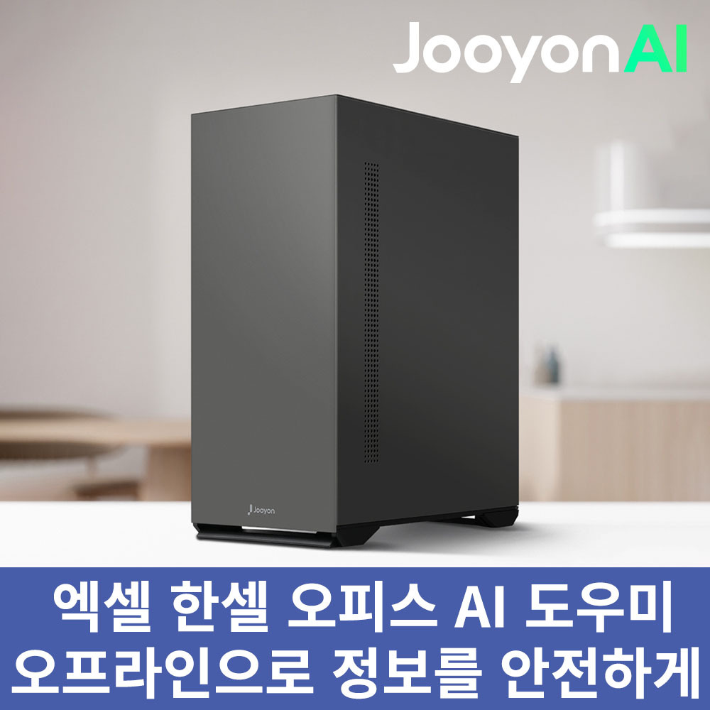 주연테크 브웨이 AI PC오프라인 GPT 사무젠 플러그인 데스크탑인텔 울트라2 245 D2v245SPOW-16G512G