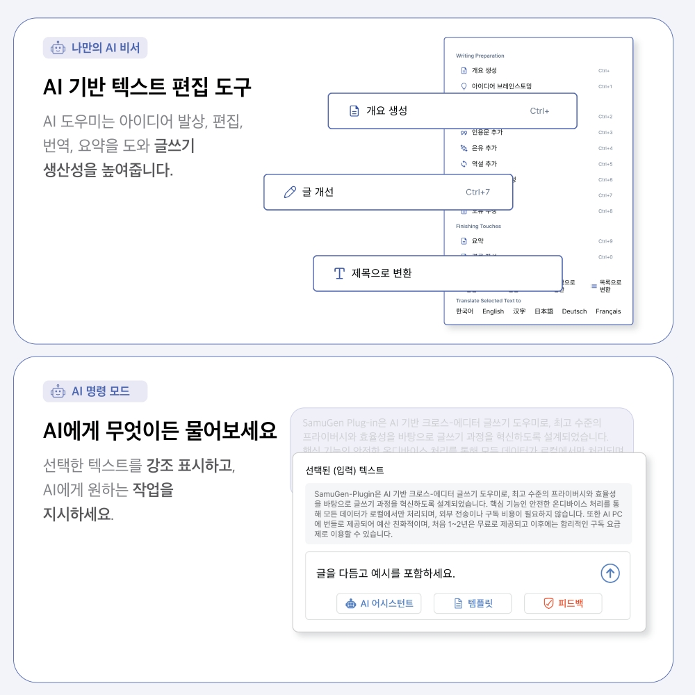 주연테크 브웨이 AI PC 오프라인GPT 사무젠 플러그인 데스크탑라이젠 5500GT 내장그래픽 윈도우11 오피스 PCD1v55GSPOW-16G512G 화이트