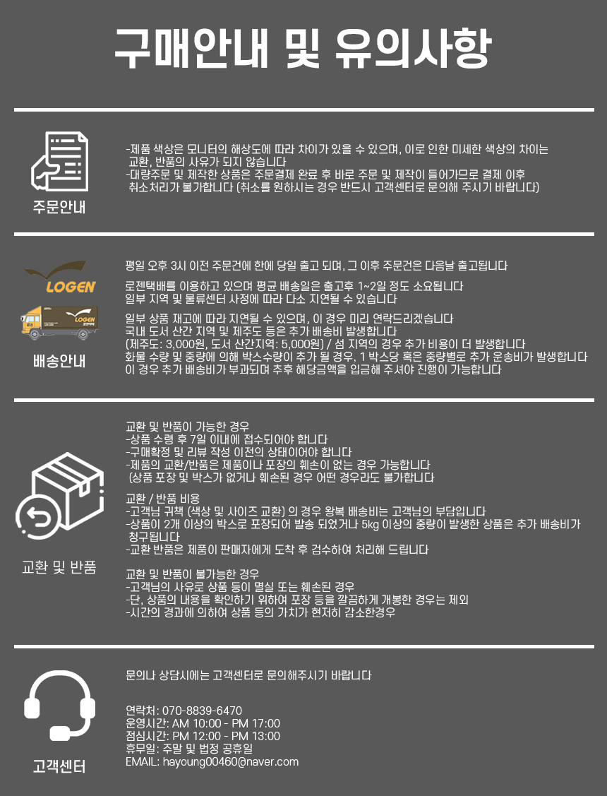 배송 안내
