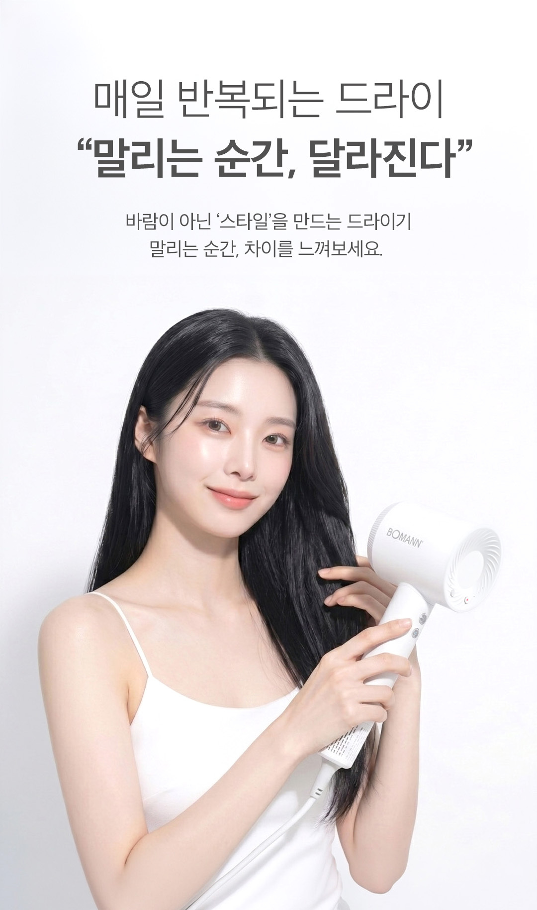 보만 에어핏 초고속 BLDC 헤어 드라이기 화이트/그레이