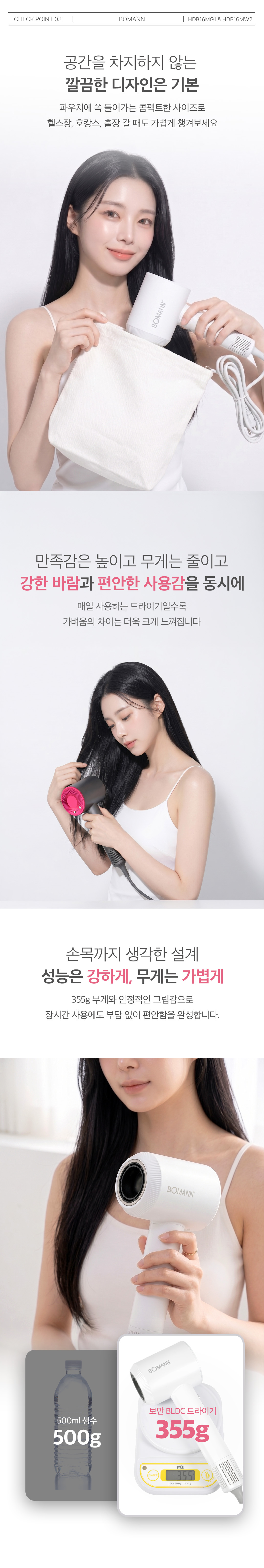 보만 에어핏 초고속 BLDC 헤어 드라이기 화이트/그레이