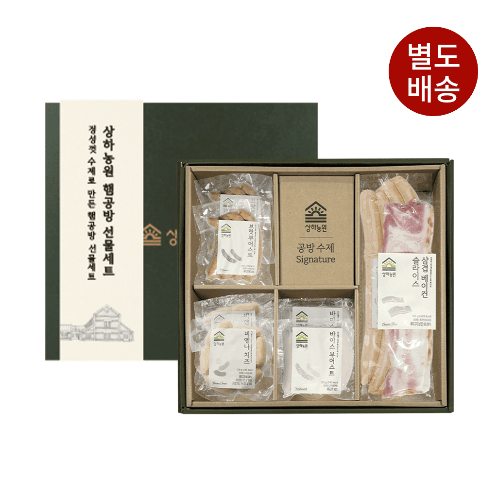 [상하농원] 햄공방 시그니처 세트