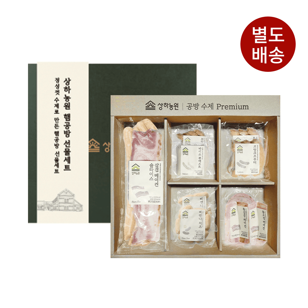 [상하농원] 햄공방 프리미엄 세트