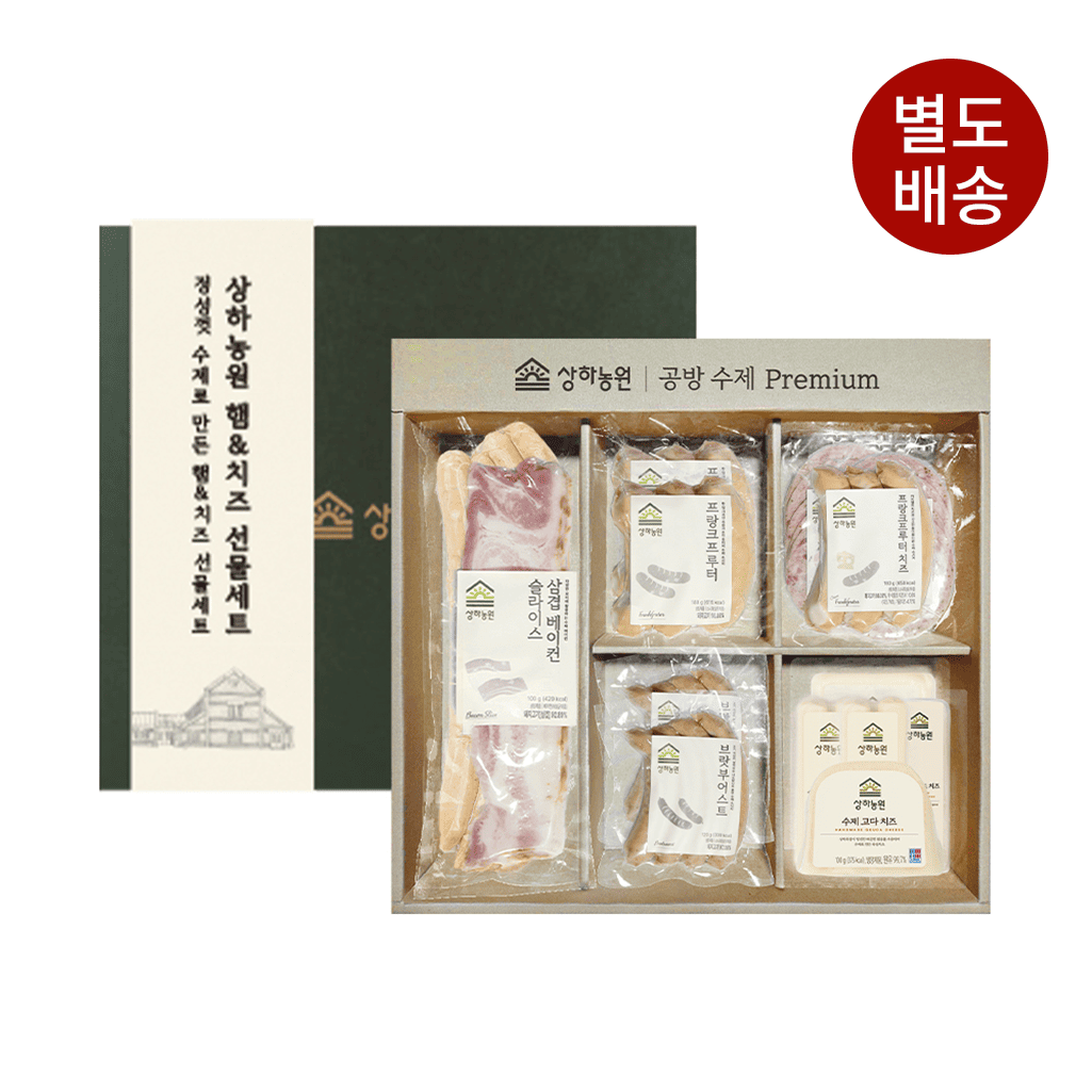 [상하농원] 햄&치즈 프리미엄 세트