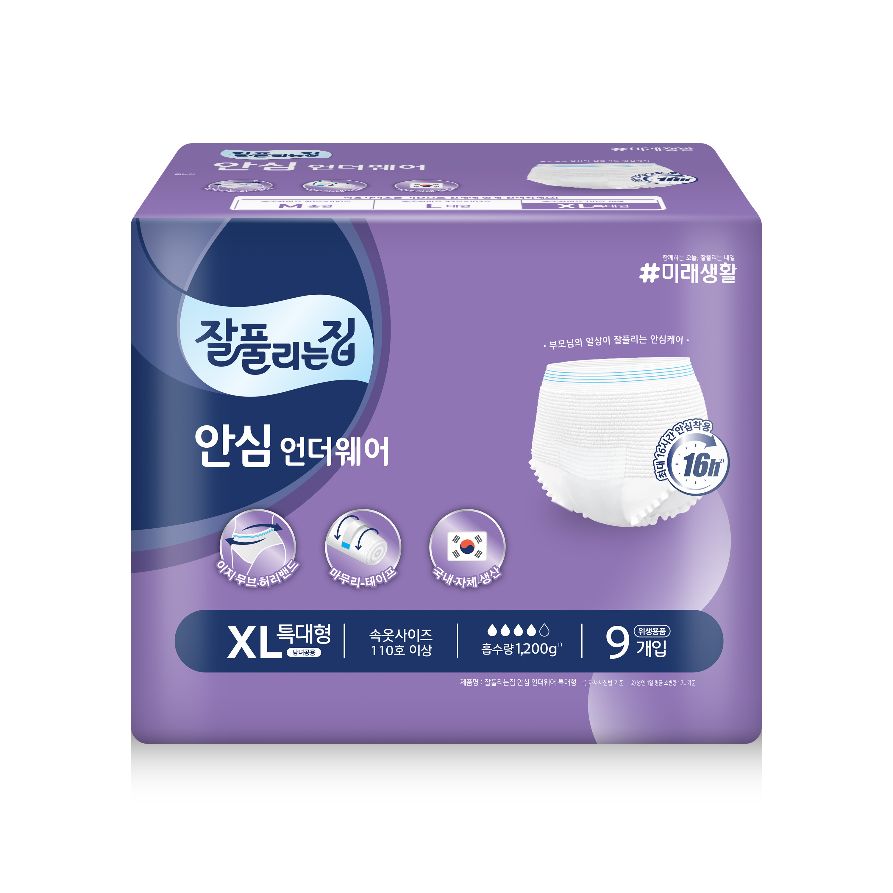 <잘풀리는집> 안심언더웨어 특대형9입 x 8팩