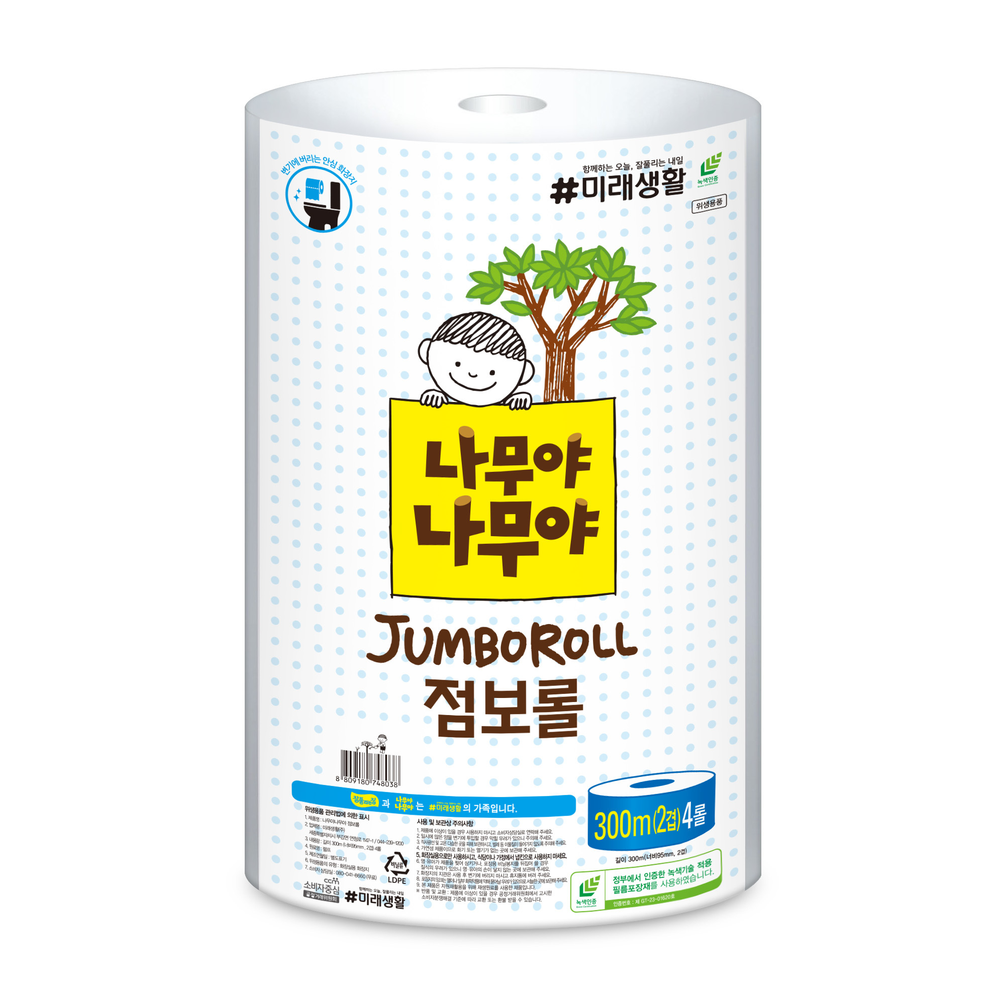 <나무야나무야> 점보롤300 4롤*4팩(2겹)
